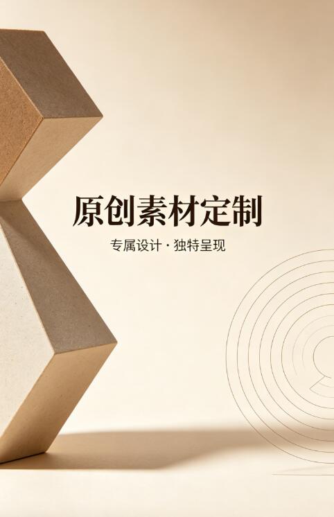 接AI原创图片素材定制