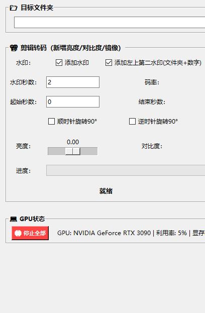 剪辑工具 批量截取短视频